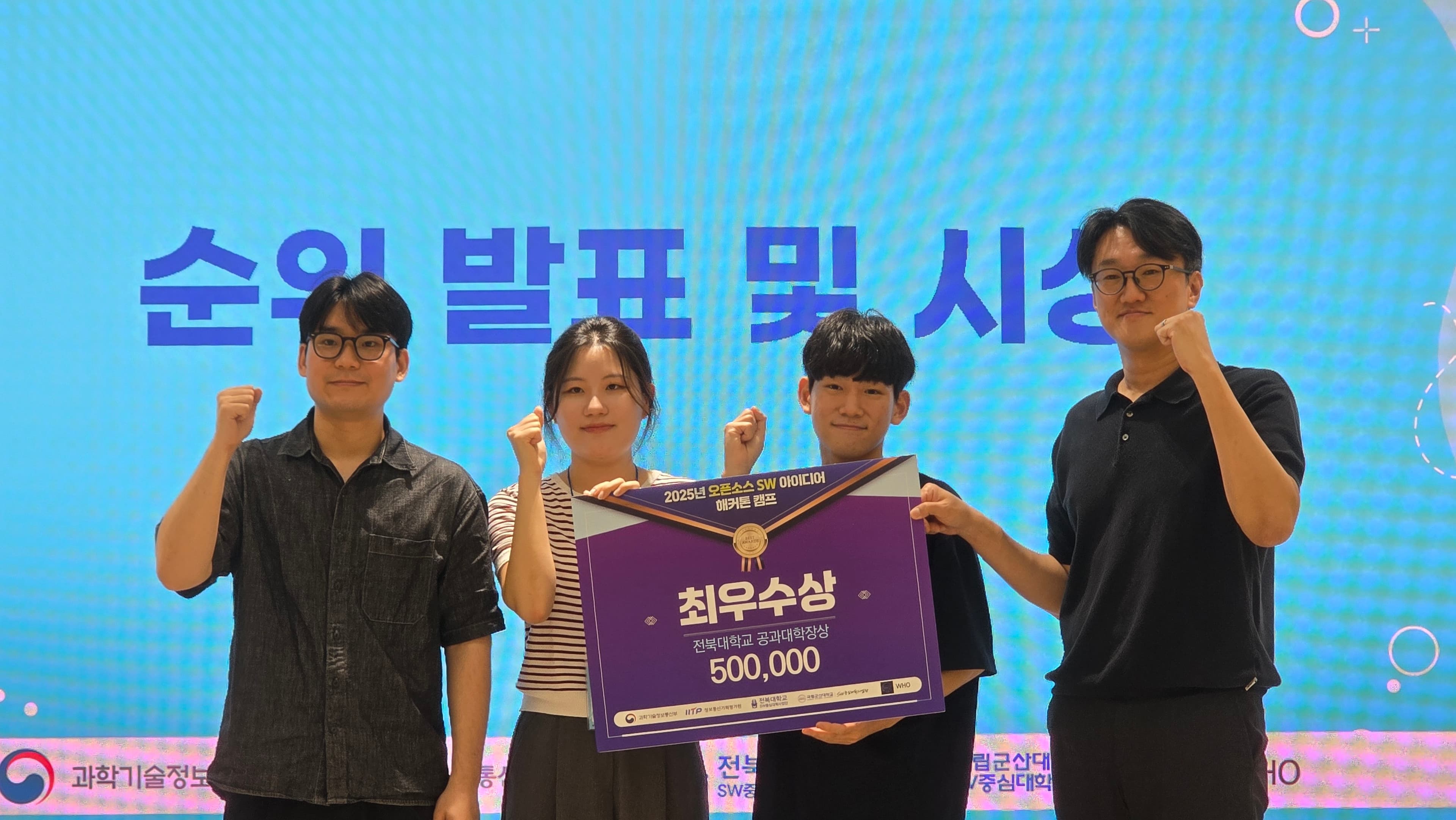 전북대 SW/AI 경진대회